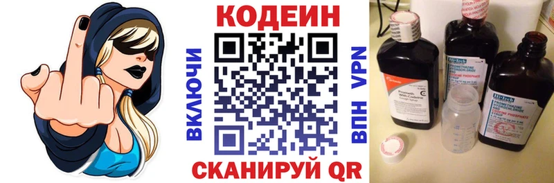 купить  сайты  Заозёрный  Кодеин Purple Drank 